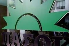 Το ΠΑΣΟΚ διαπίστωσε ότι το σύστημα ..απέτυχε και ...προτείνει ...νέες λύσεις!!!!