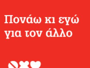 Φωτογραφία για Τι είναι οι Παστίλιες για τον Πόνο του Άλλου;