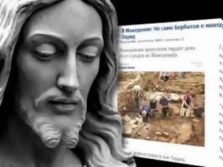 Φωτογραφία για Πρόκληση Σκοπιανών αρχαιολόγων! Ο Ιησούς γεννήθηκε στα Σκόπια