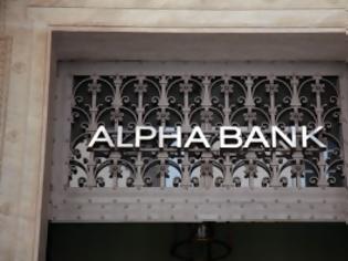 Φωτογραφία για Alpha Bank: Όχι άλλα βάρη στη μεσαία τάξη, πολεμήστε τη φοροδιαφυγή