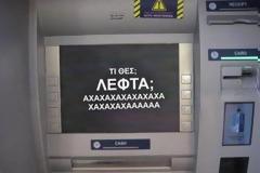 Η ΕΦΟΡΙΑ ΘΑ ΚΑΝΕΙ ΑΥΤΟΜΑΤΑ ΑΝΑΛΗΨΗ ΑΠΟ ΤΡΑΠΕΖΙΚΟΥΣ ΛΟΓΑΡΙΑΣΜΟΥΣ ΟΣΩΝ ΕΧΟΥΝ ΛΗΞΙΠΡΟΘΕΣΜΕΣ ΟΦΕΙΛΕΣ