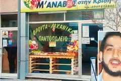 Το σκοτεινό παρελθόν του 