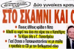 Και ο Κ.Παπούλιας στο Βερολίνο