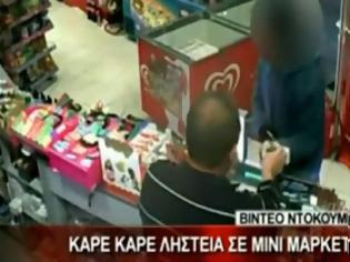 Φωτογραφία για Οπλισμένος άνδρας ληστεύει mini market στα Καλύβια Αττικής..Βίντεο.