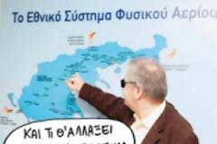 O ενεργειακός μπούσουλας θα αργήσει λίγο...