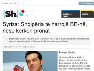 Φωτογραφία για ΣΥΡΙΖΑ: Η Αλβανία να ξεχάσει την ΕΕ αν συνεχίσει να έχει αξιώσεις κατά της Ελλάδας