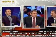 Χρυσή Αυγή -Κυβέρνηση και Σύριζα σώζουν το διεφθαρμένο πολιτικό σύστημα..Βίντεο.
