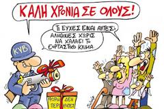 Tα μυστικά της λίστας...