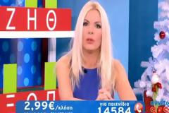 Tηλεθεατής ζήτησε από την Αννίτα να του βρει μια... νεκροφόρα!