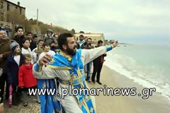 Ο Αγιασμός των Υδάτων – Θεοφάνεια 2013 στο Πλωμάρι [Video & Photos]