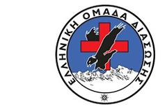 Επιχείρηση έρευνας ορειβάτη που αγνοείται στα Πιέρια