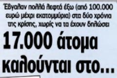 Μισθός 3.500 