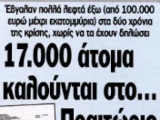 Φωτογραφία για Μισθός 3.500 μεικτά