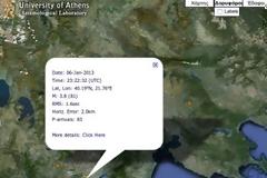 Αισθητή σεισμική δόνηση στις 01.22 στην Κοζάνη!