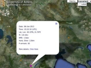 Φωτογραφία για Αισθητή σεισμική δόνηση στις 01.22 στην Κοζάνη!