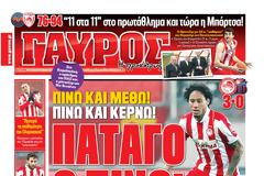 ΠΡΩΤΟΣΕΛΙΔΑ ΑΘΛΗΤΙΚΩΝ ΕΦΗΜΕΡΙΔΩΝ 7/1/2013