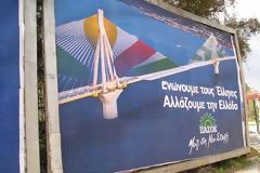 Η Τρόικα 