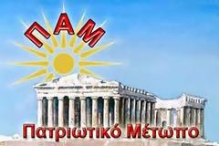 Η πένθιμη καμπάνα «του προαναγγελθέντος θανάτου», ξαναχτυπά.