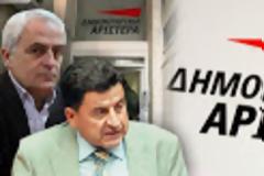 Διεγράφησαν από την ΔΗΜΑΡ οι βουλευτές Βουδούρης - Μουτσινάς...!!!