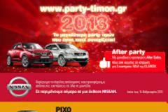 Το μεγαλύτερο www.party-timon.gr της Nissan, συνεχίζεται και το 2013 !