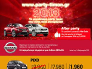 Φωτογραφία για Το μεγαλύτερο www.party-timon.gr της Nissan, συνεχίζεται και το 2013 !