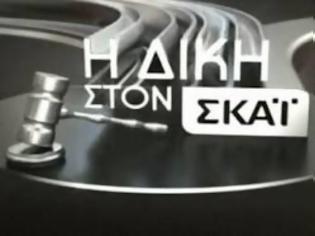 Φωτογραφία για Μπαράζ αποκαλύψεων στην πρώτη Δίκη του 2013