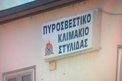 Οργή Γκλέτσου και Στάικου: 