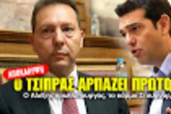 Γιατί ο Γιάννης Στουρνάρας εκτέλεσε το δίδυμο Σαμαρά-Βενιζέλου και έστειλε τον Αλέξη στο Μαξίμου...!!!