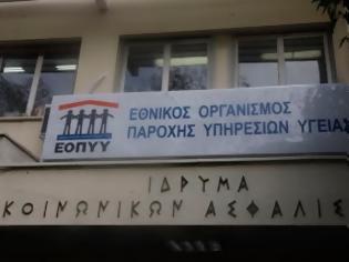 Φωτογραφία για Σταμάτησαν την επίσχεση εργασίας οι γιατροί του ΕΟΠΥΥ