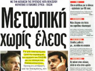 Φωτογραφία για Κλοιός χιονιά στην Αθήνα και παγωνιάς σε όλη την Ελλάδα