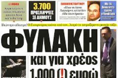 Επιτέλους! Μπράβο στο Γ.Στουρνάρα για τις 