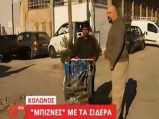 Φωτογραφία για Ο Η.Παναγιώταρος έκανε ντου σε μάντρα που αγοράζει τα μέταλλα των λαθρομεταναστών με τα καροτσάκια..Βίντεο