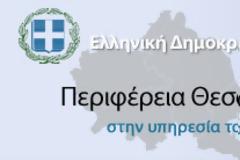 Υλοποιείται το έργο μεταφοράς πόσιμου νερού στο Στεφανοβίκειο