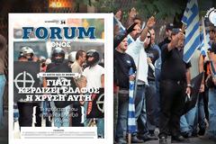 Όλοι δουλεύουν για τους ...φασίστες της 