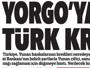 Φωτογραφία για «Τουρκικά δάνεια στον Γιώργο» από την Αγροτική Τράπεζα της Τουρκίας  Πηγή: «Τουρκικά δάνεια στον Γιώργο» από την Αγροτική Τράπεζα της Τουρκίας