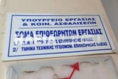 Ηλεία: Έλεγχοι με το . . . σταγονόμετρο μόλις φύγει η Επιθεώρηση Εργασίας