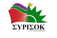 Νευρική κρίση στο ΣΥΡΙΖΑ για τη λίστα Λαγκάρντ.