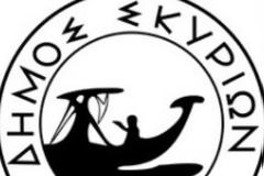 Δήμος Σκύρου: Έμεινε χωρίς τηλέφωνα