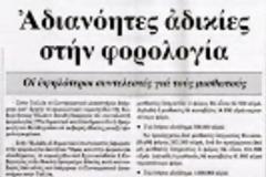 Σίμος: Τυχοδιώκτης στη 
