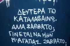 «Τα Σάββατα»: Η ιστορία ενός συνθήματος που έγινε τραγούδι