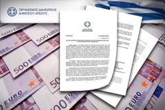 ΟΔΔΗΧ: Άντλησε 2,6 δισ. ευρώ μέσω εντόκων