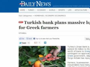 Φωτογραφία για Τουρκική τράπεζα θέλει να δώσει μαζικά δάνεια σε Έλληνες αγρότες