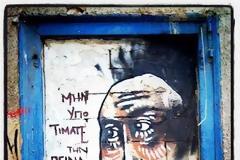 Όλα τα ίδια μένουν….