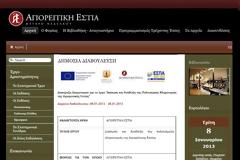 2520 - Ψηφιοποιείται το Αρχείο της Αγιορειτικής Εστίας