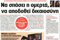 Οι 