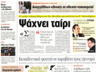 Φωτογραφία για Τζίρος 150  εκ.ευρώ απο την διακίνηση των προσωπικών μας πληροφοριών