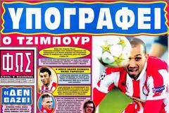 ΠΡΩΤΟΣΕΛΙΔΑ ΑΘΛΗΤΙΚΩΝ ΕΦΗΜΕΡΙΔΩΝ 9/1/2013