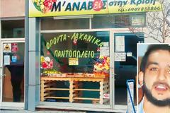 ο μοιραίο δικαστικό λάθος για το κτήνος της Ξάνθης