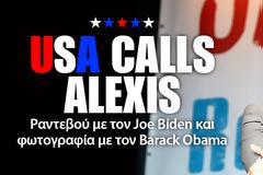 ΑΠΙΣΤΕΥΤΟ! Ο ...Alexis Τsipras παρών στην ...ορκομωσία του Μπαράκ Ομπάμα και οι συμβουλές της Γιάννας!
