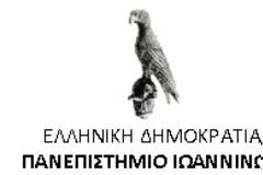 Βράβευση του Κ.Ε.Κ. του πανεπιστημίου Ιωαννίνων